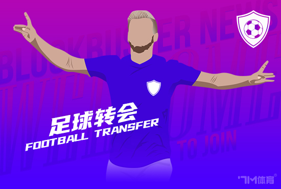 JOB让球网阿贾克斯是对他感兴味的俱乐部之一体育集锦